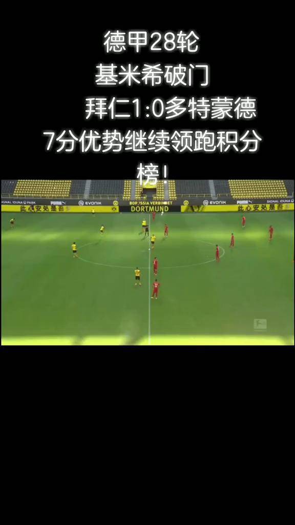 半岛体育娱乐-包含拜仁慕尼黑客场逆转，继续领跑积分榜的词条