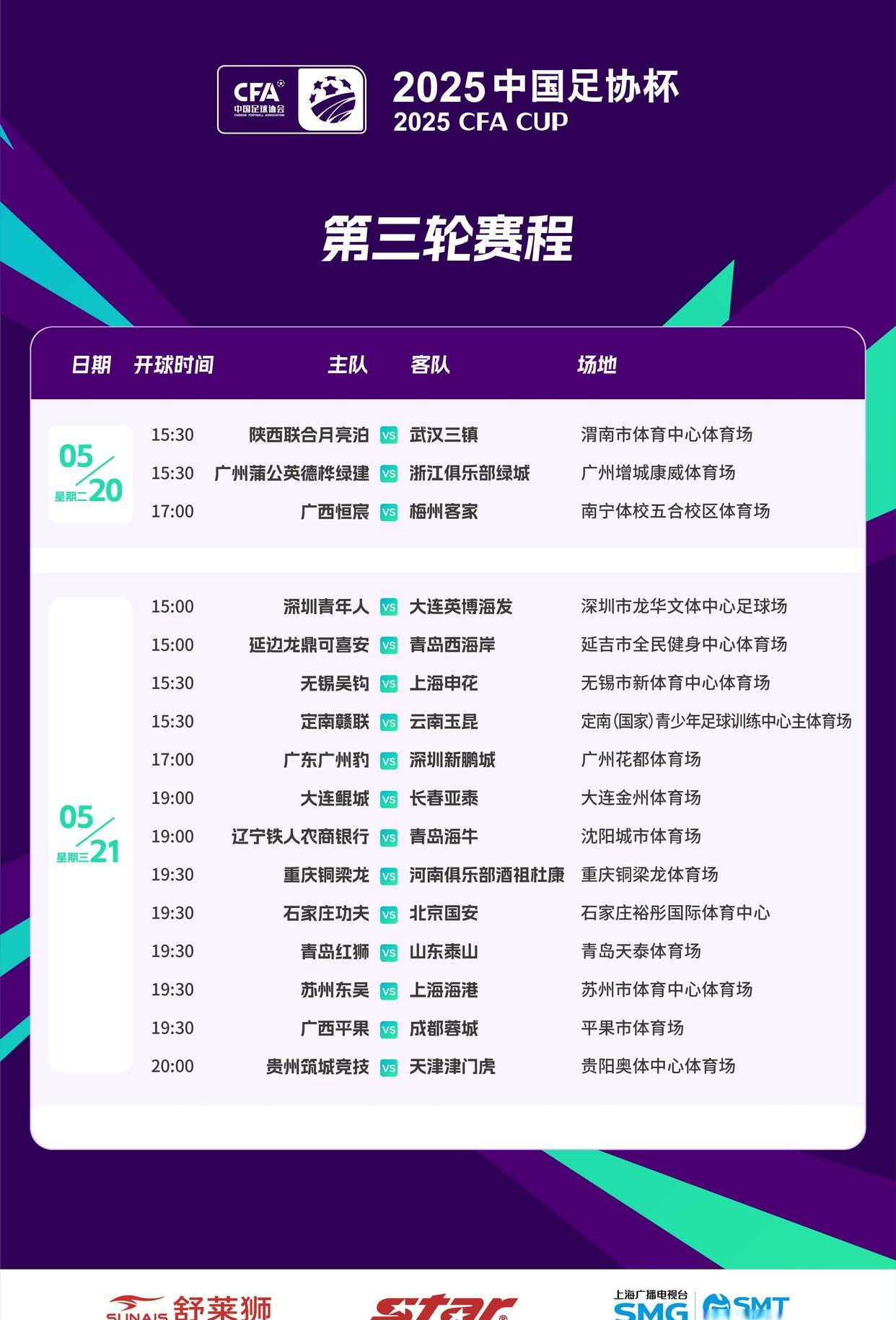 半岛体育app-包含最具吸引力的足球联赛即将展开的比赛赛程详情的词条