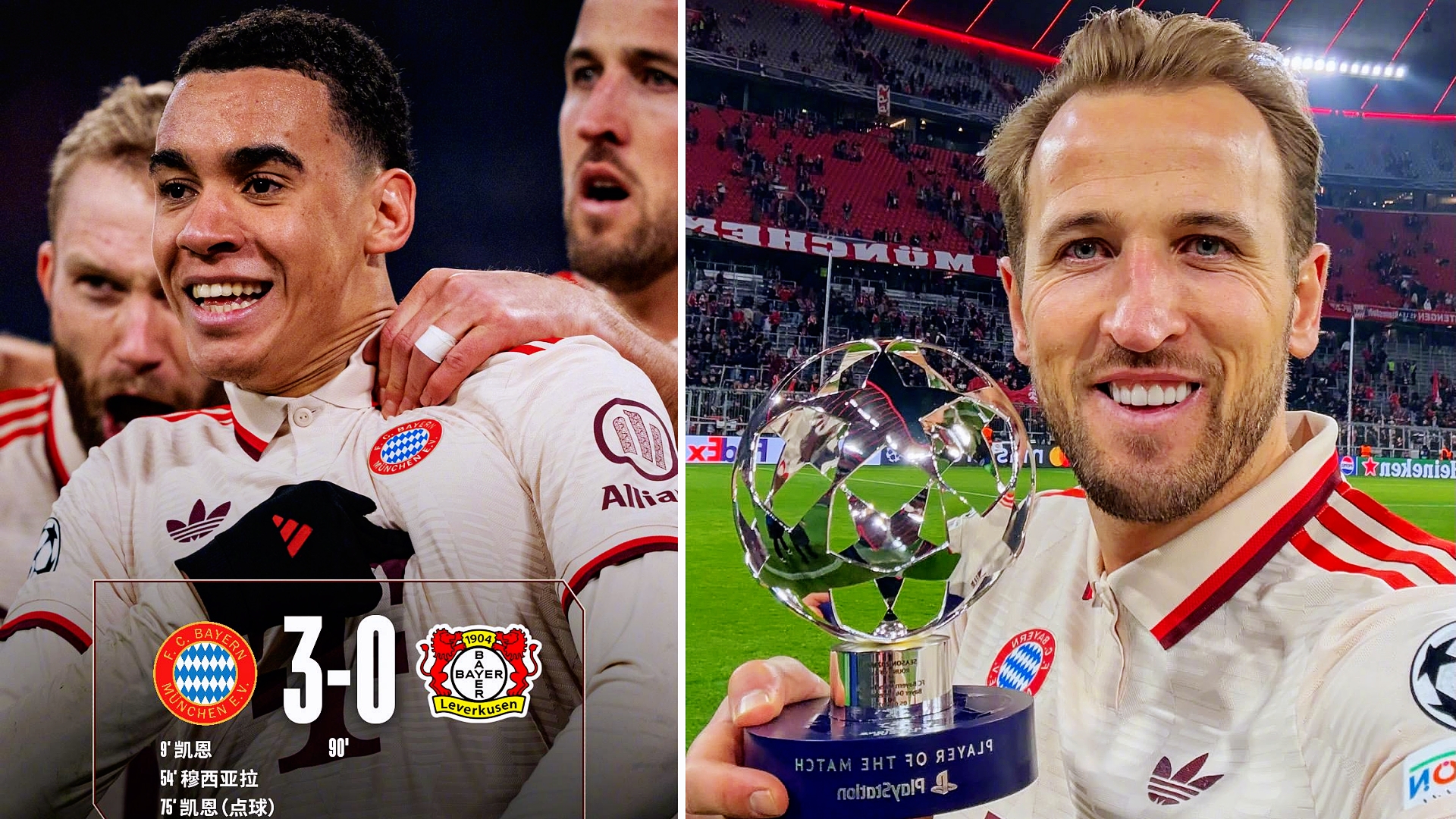 包含穆勒绝杀助拜仁冲击欧冠冠军，德国足球再现辉煌的词条