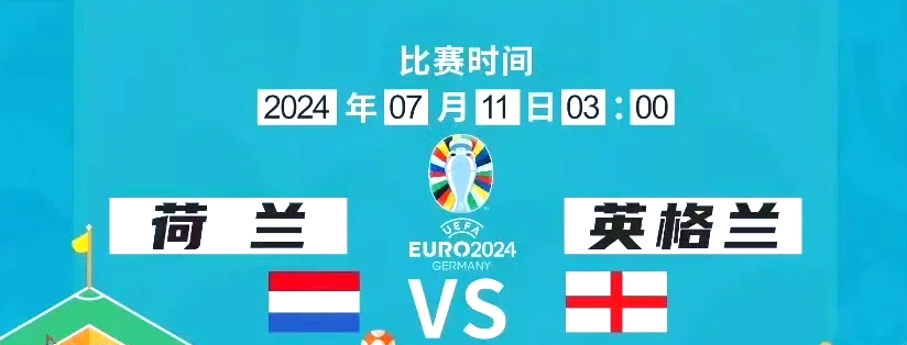 半岛体育链接-关于荷兰-逆转乌拉圭，晋级形势明朗的信息