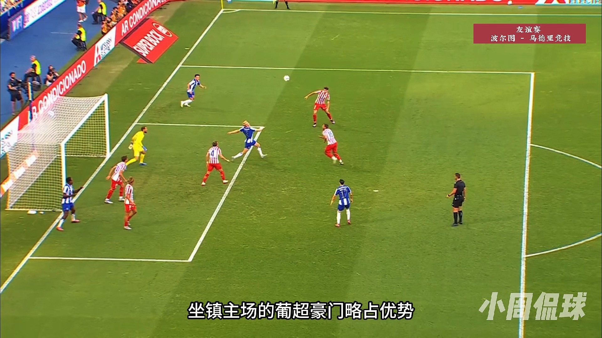 波尔图主场迎战马竞，追求胜利