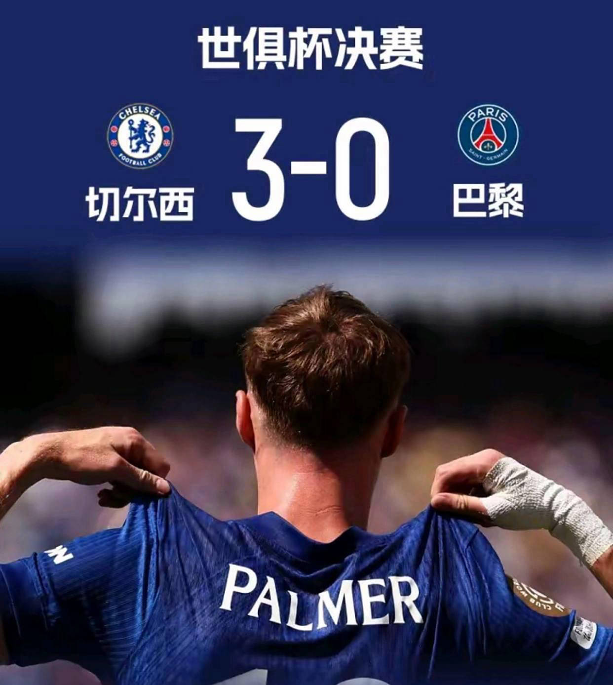 巴黎圣日耳曼再次胜出，领跑积分榜的简单介绍