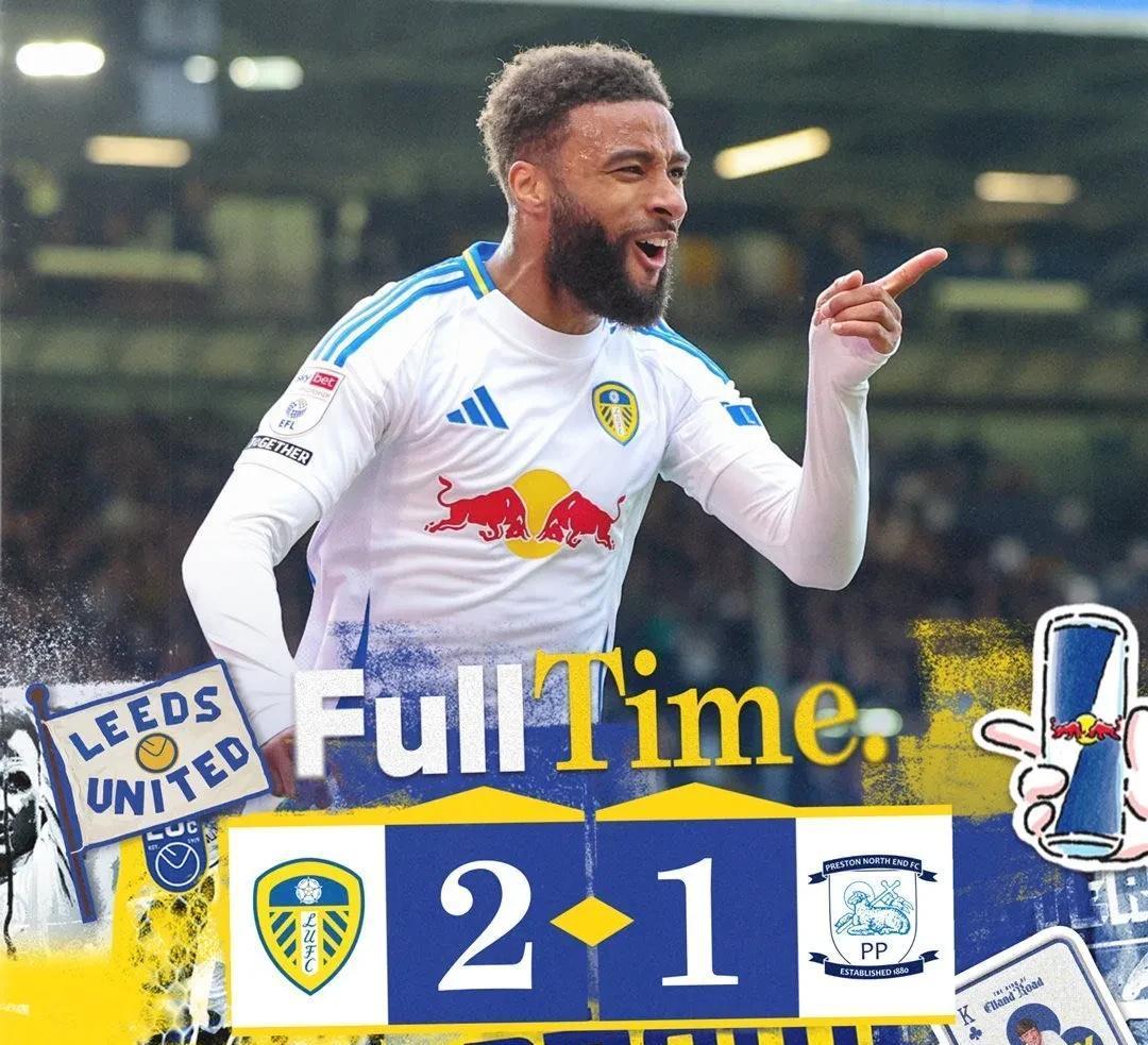 利兹联主场小胜，主场保持不败