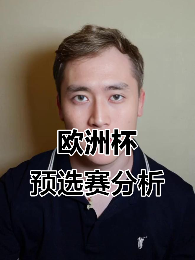 半岛体育培训-欧洲杯预选赛胜负难分，球员心态十分平静的简单介绍