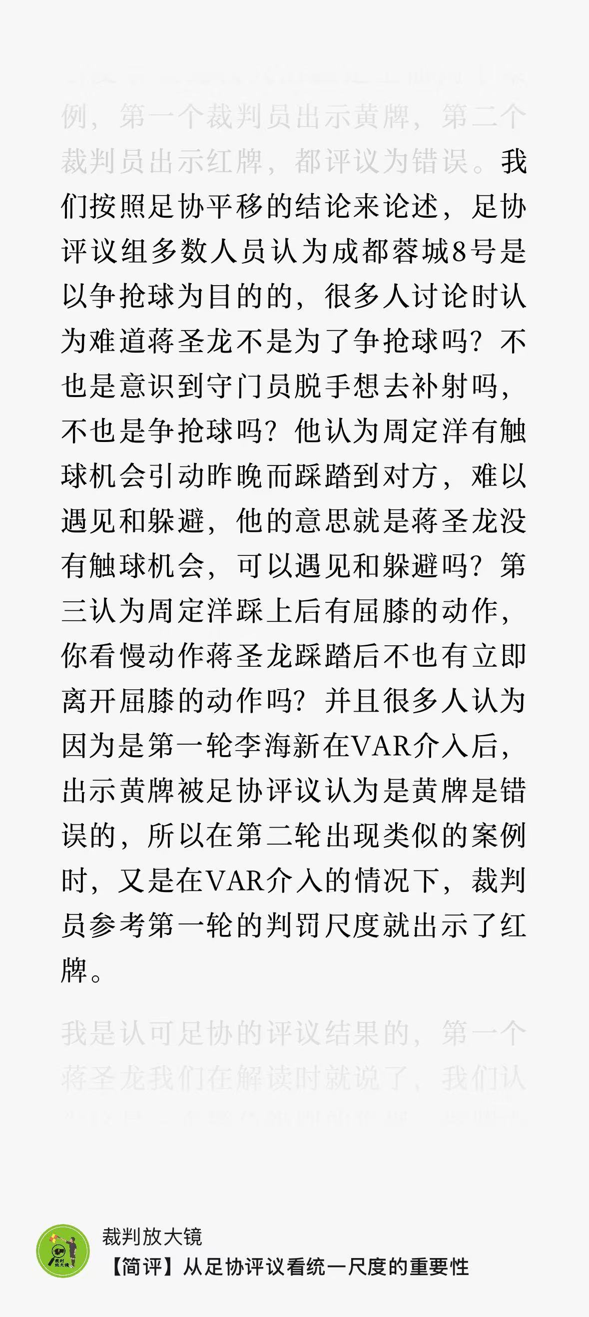 半岛体育直播-惊险比赛疑云，裁判判罚引争议！