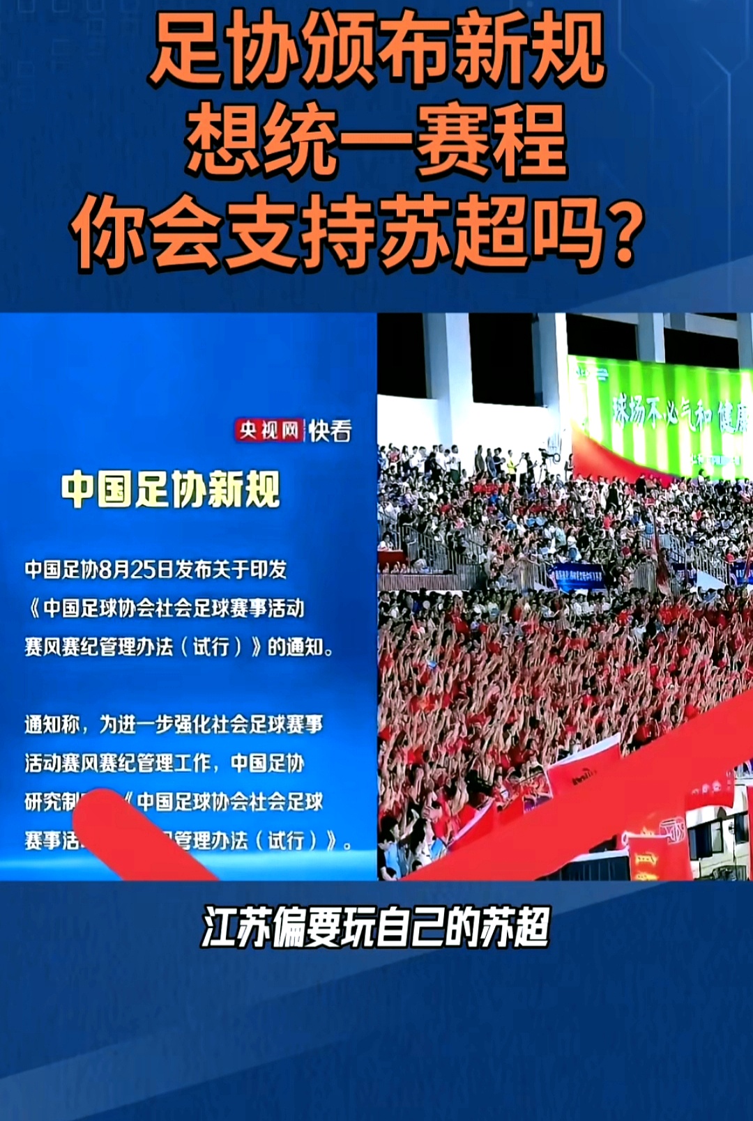 半岛体育下载-中国足协公布最新政策，引起球迷广泛关注